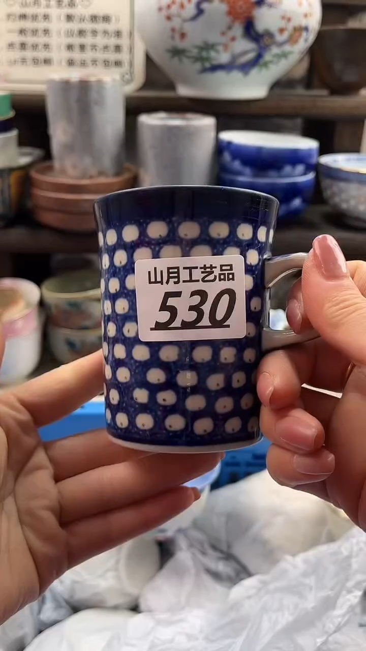 瓷片5****茶530        