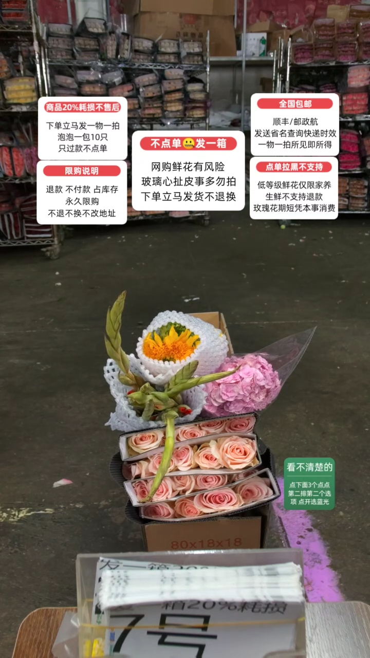 20%耗损发一箱❤号7