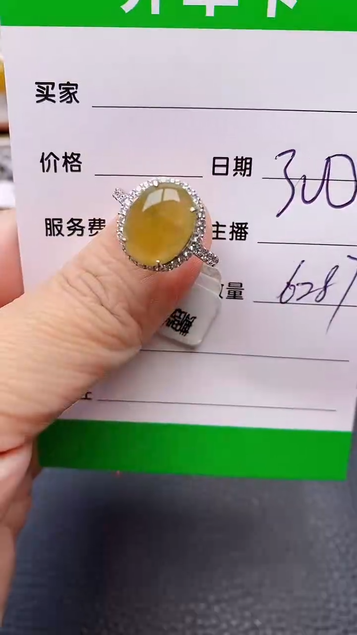 【闪购商品】翡翠戒指银S925镶嵌6287