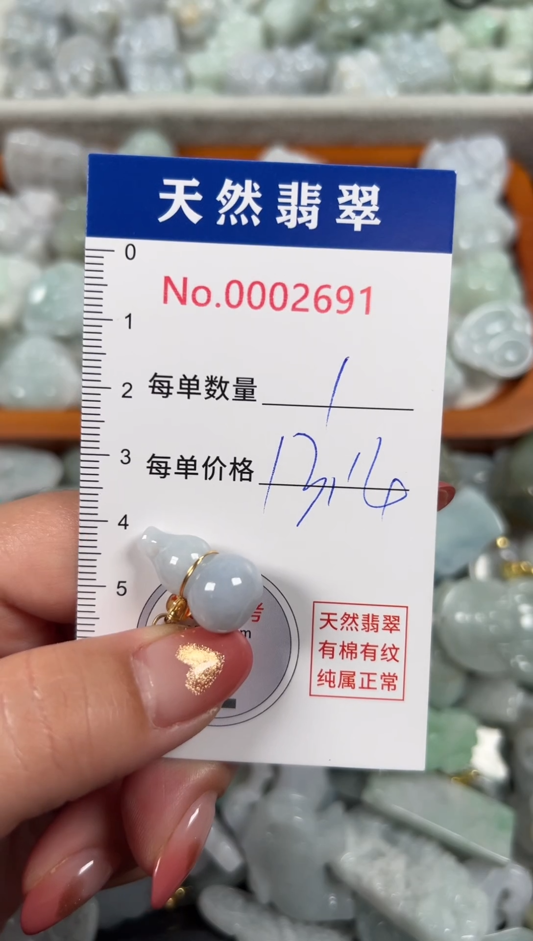 翡翠未镶嵌吊坠(不含链)2691