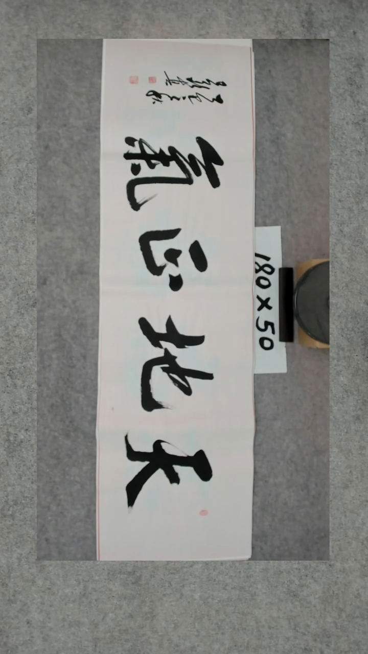 书法吕老师书法作品