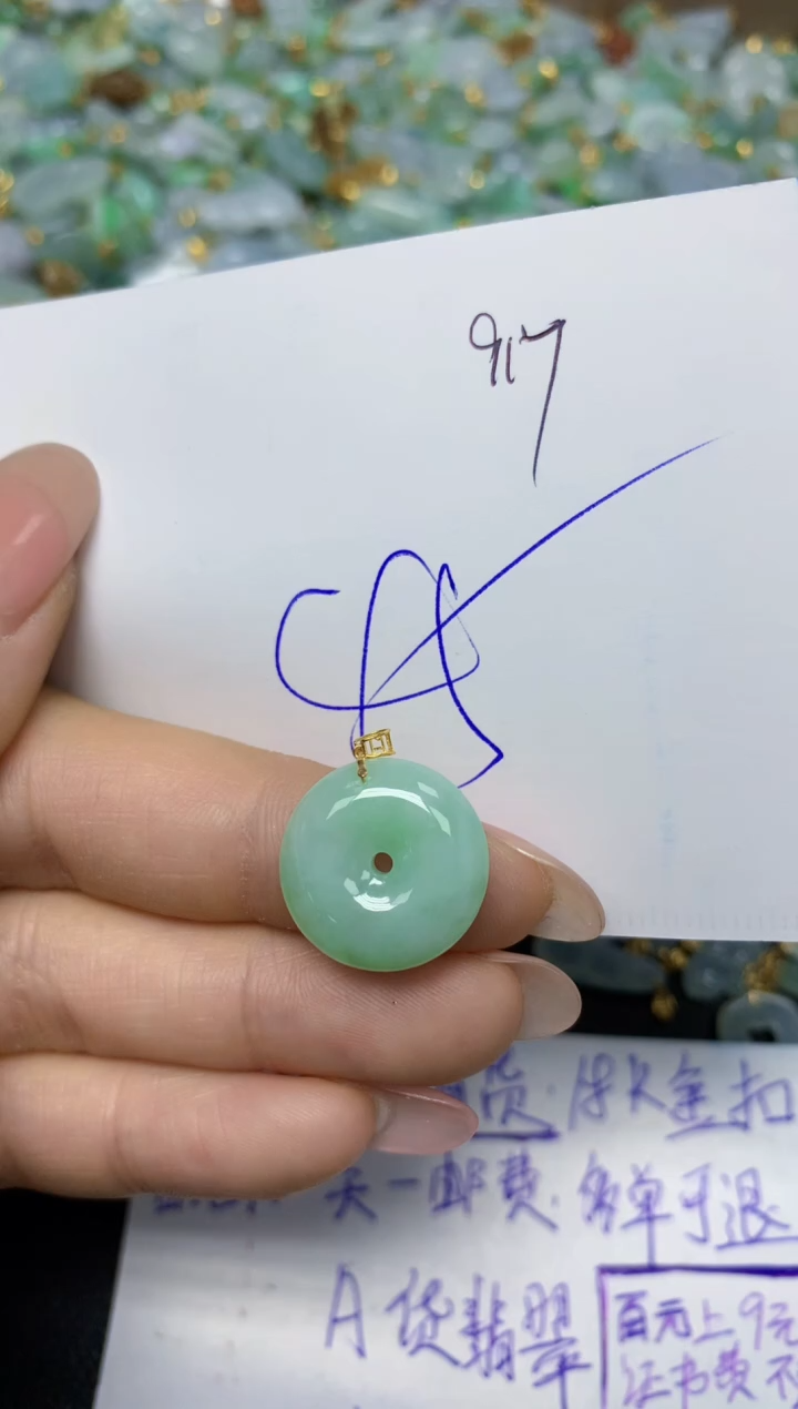 【闪购商品】翡翠挂件18K金镶嵌 天然翡翠A货