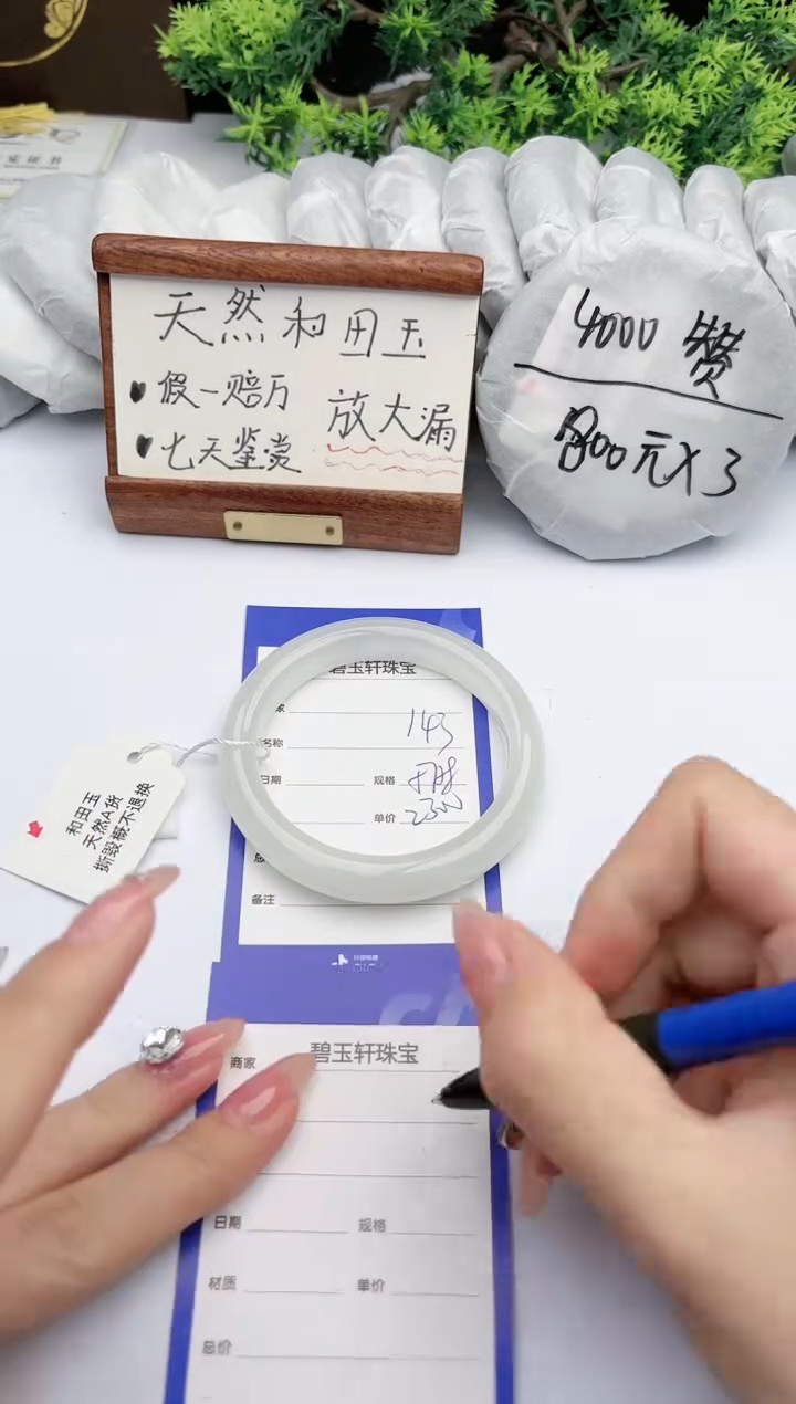 【闪购商品】和田玉手镯未镶嵌碧玉轩143