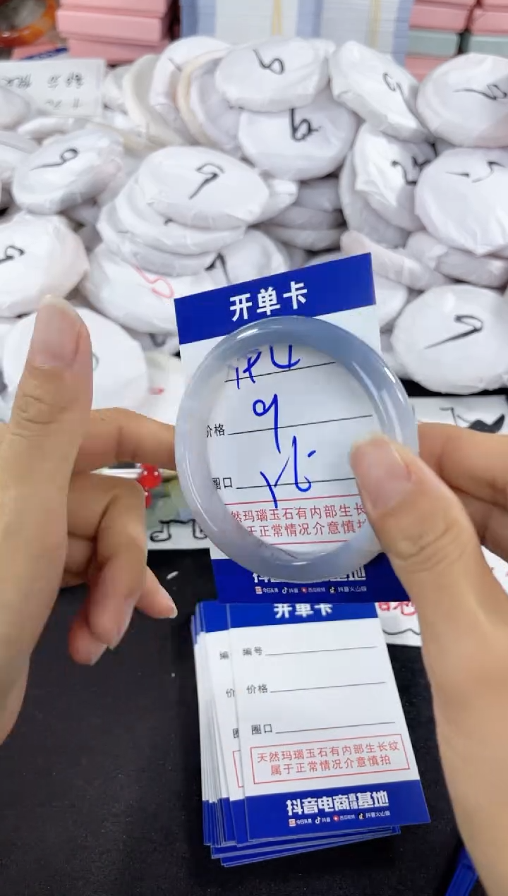 玛瑙/玉髓手镯未镶嵌194