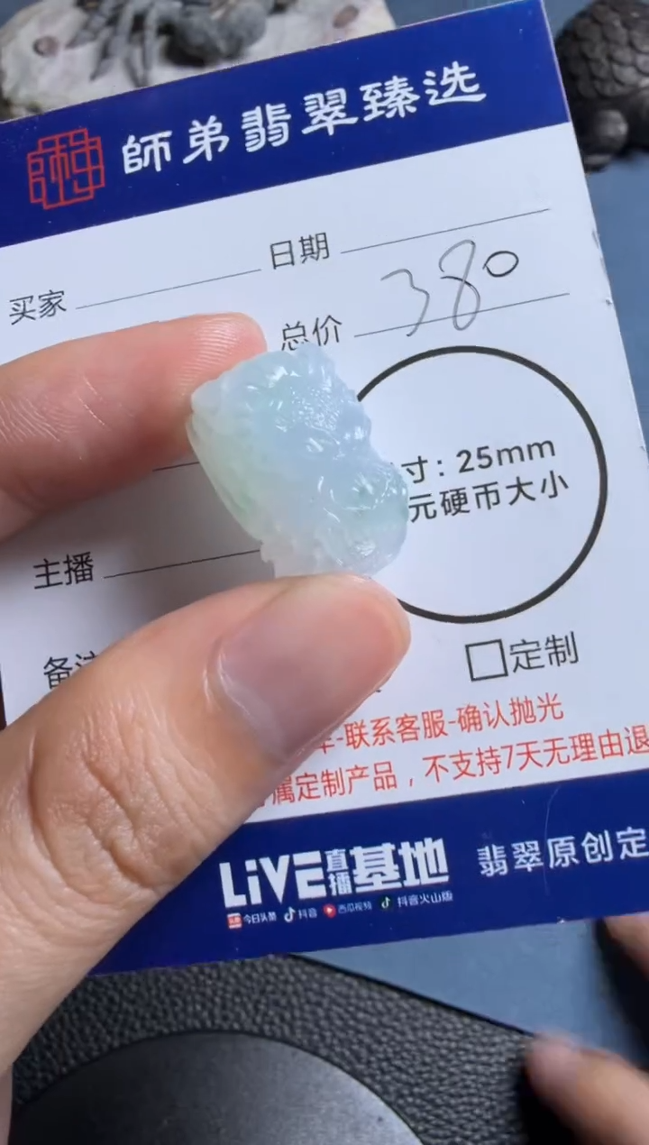 未镶嵌定制翡翠龙头