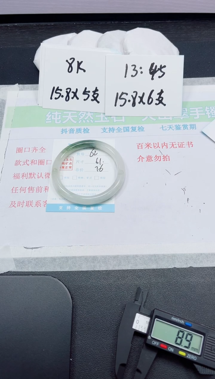 【闪购商品】石英质玉手镯未镶嵌62