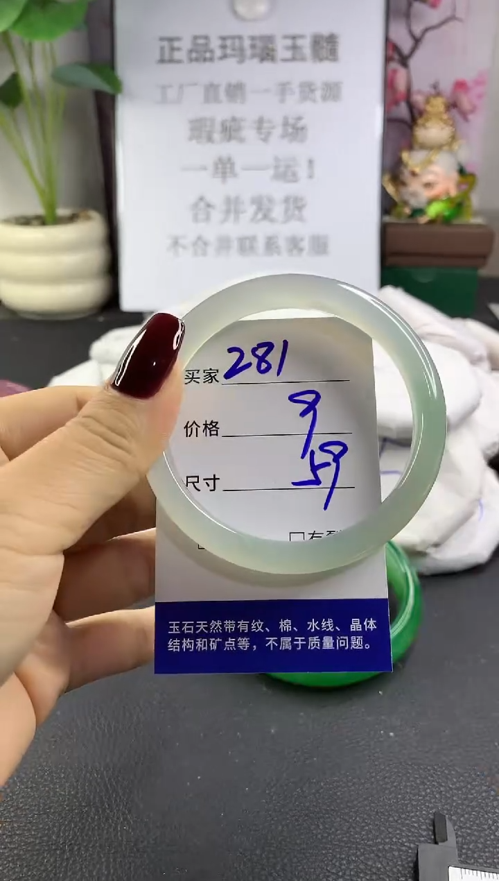 手镯玛瑙/玉髓未镶嵌281