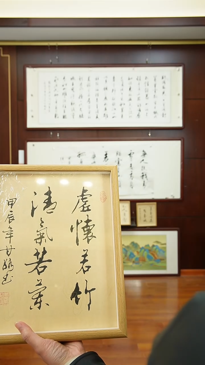 【闪购商品】书法《虚怀若竹》甘路老师亲笔手写12寸摆台