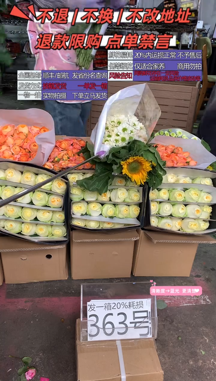 363号♥含20%耗损发一箱