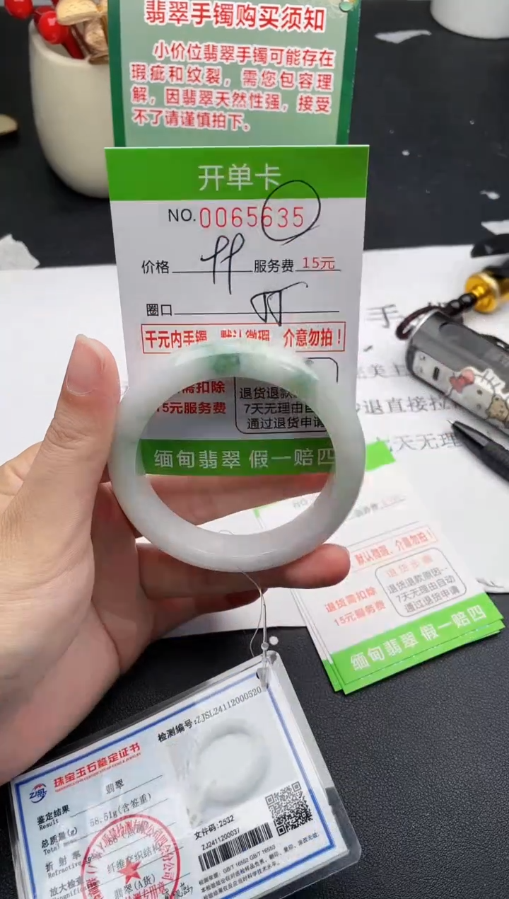 【闪购商品】翡翠手镯未镶嵌35天然缅甸A货