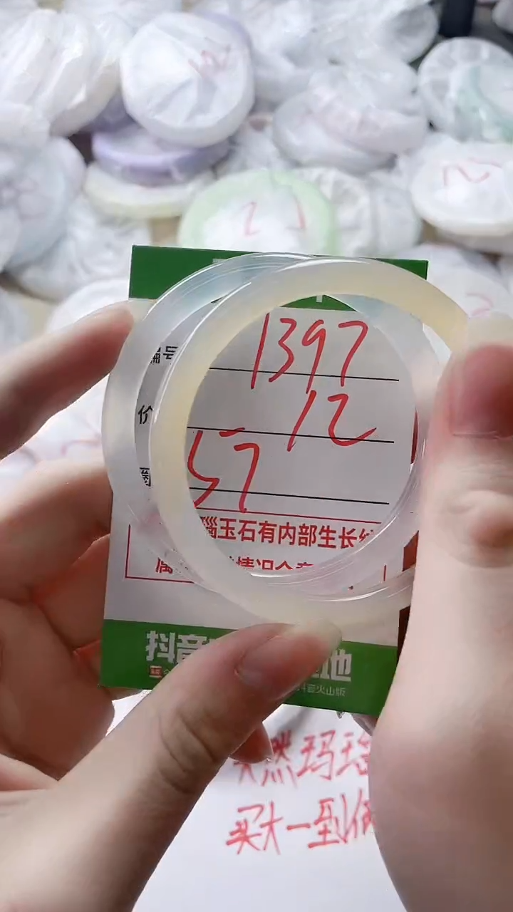 【闪购商品】玛瑙/玉髓手镯未镶嵌1397
