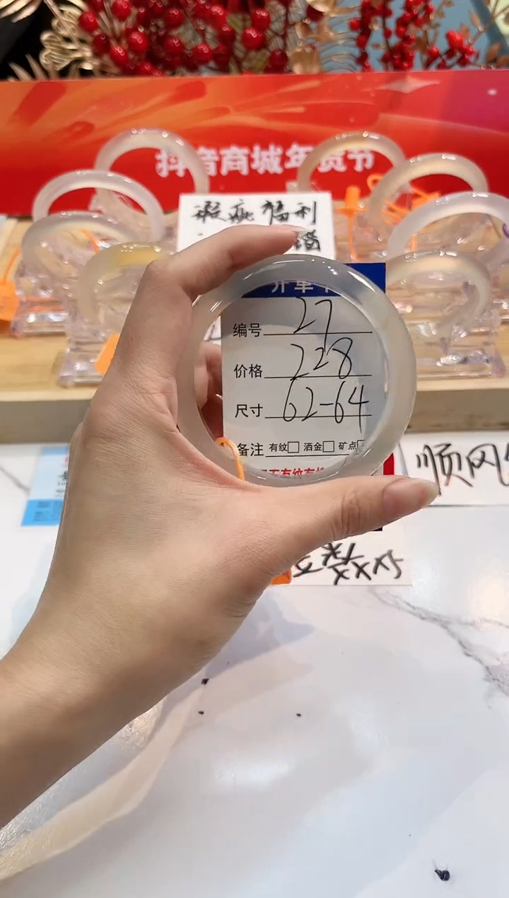 【闪购商品】玛瑙/玉髓手镯未镶嵌27-L马黑1瑕L-L63+