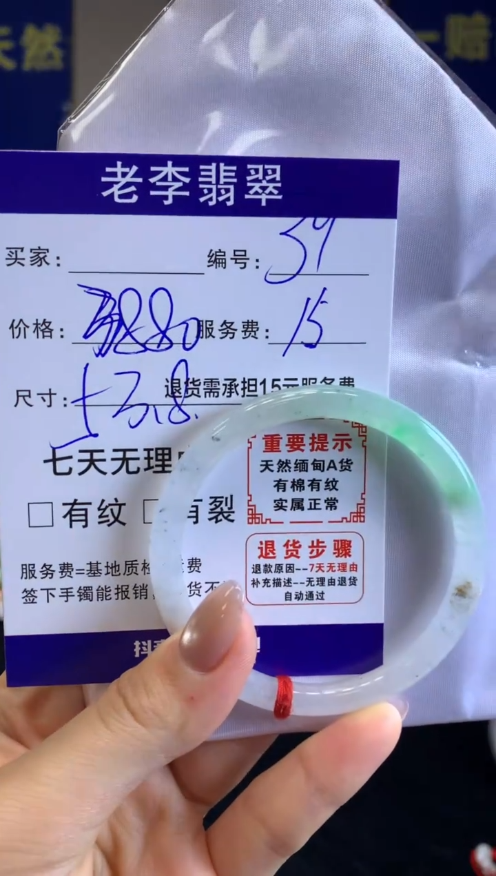 未镶嵌手镯翡翠翡翠手镯单样发一39