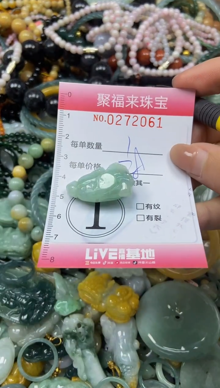 颈饰未镶嵌翡翠闪购0272061