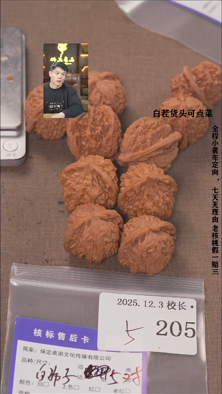 把件文玩核桃厚*蟹諘帝文化205白狮子等5对