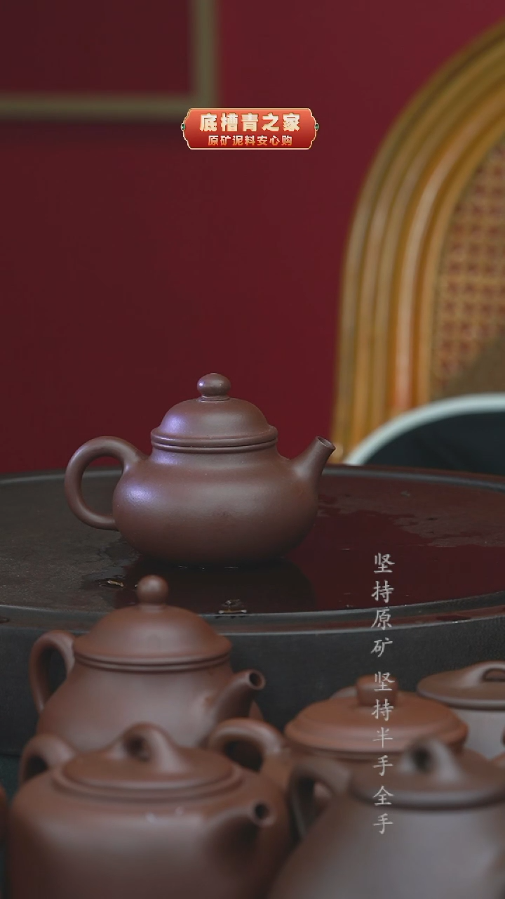 茶壶紫砂半手工底槽清容天150cc