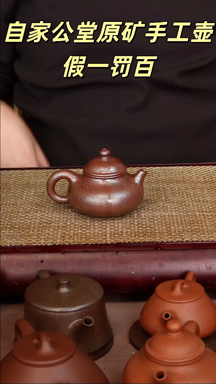 茶壶紫砂古法柴烧容天