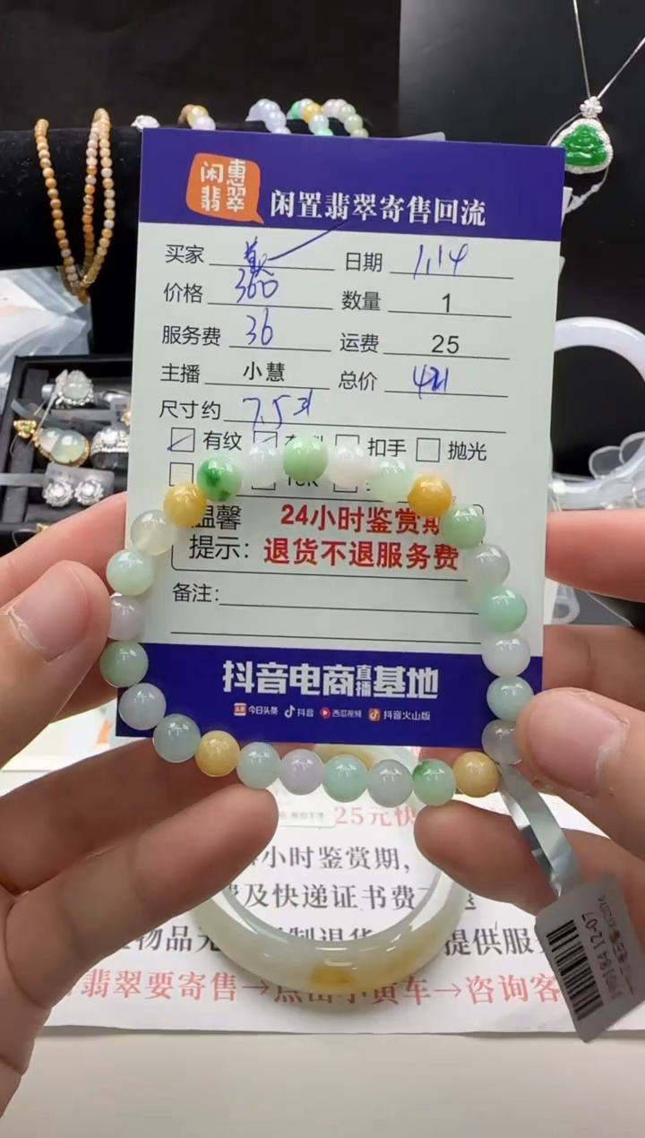 【闪购商品】翡翠手串未镶嵌翡翠珠串