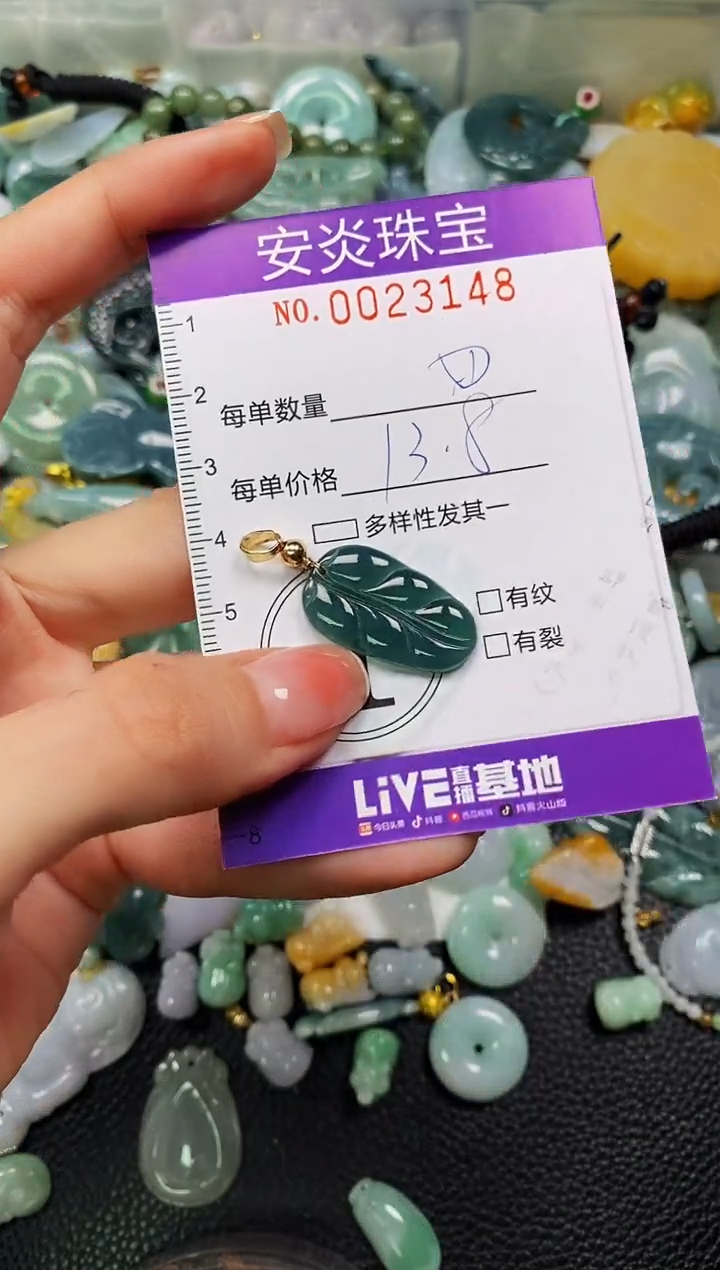 颈饰未镶嵌翡翠闪购0023148