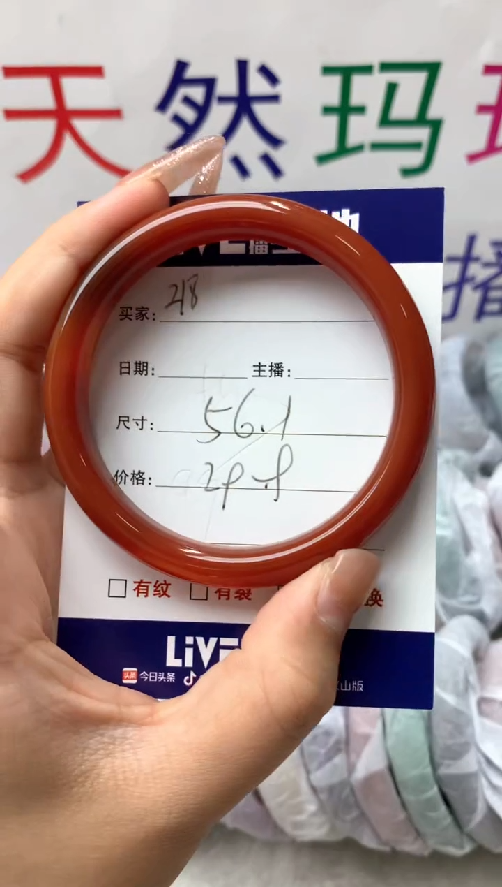 【闪购商品】玛瑙/玉髓手镯未镶嵌218