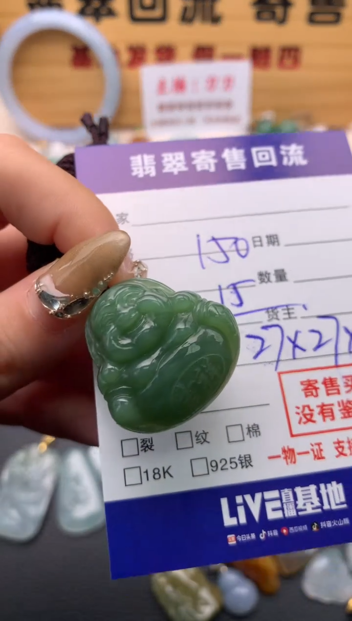 【闪购商品】和田玉颈饰未镶嵌21012256