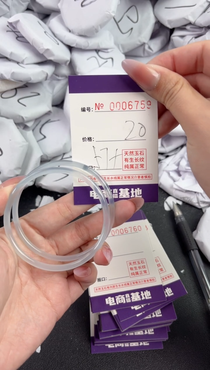 【闪购商品】玛瑙/玉髓手镯未镶嵌6759