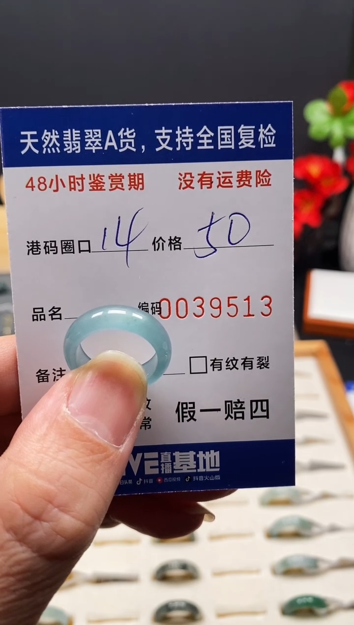 未镶嵌戒指翡翠自*飞9513