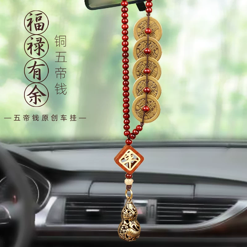 创意复古家居五帝摆件车挂室内卧室书房手工艺家用中式车载高档