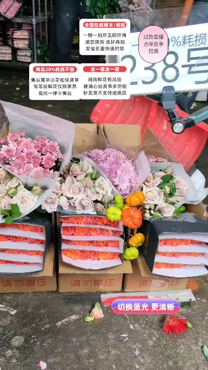 238号♥含20%耗损发一箱