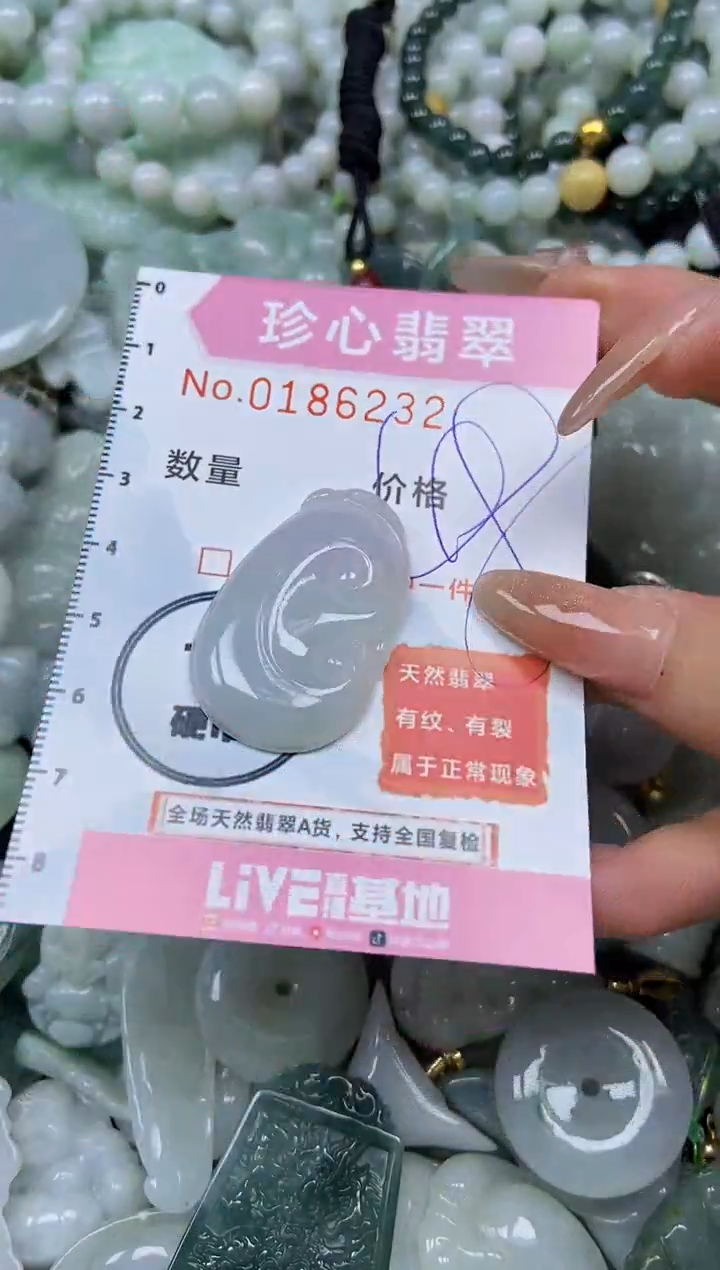 翡翠未镶嵌颈饰闪购链接0186232