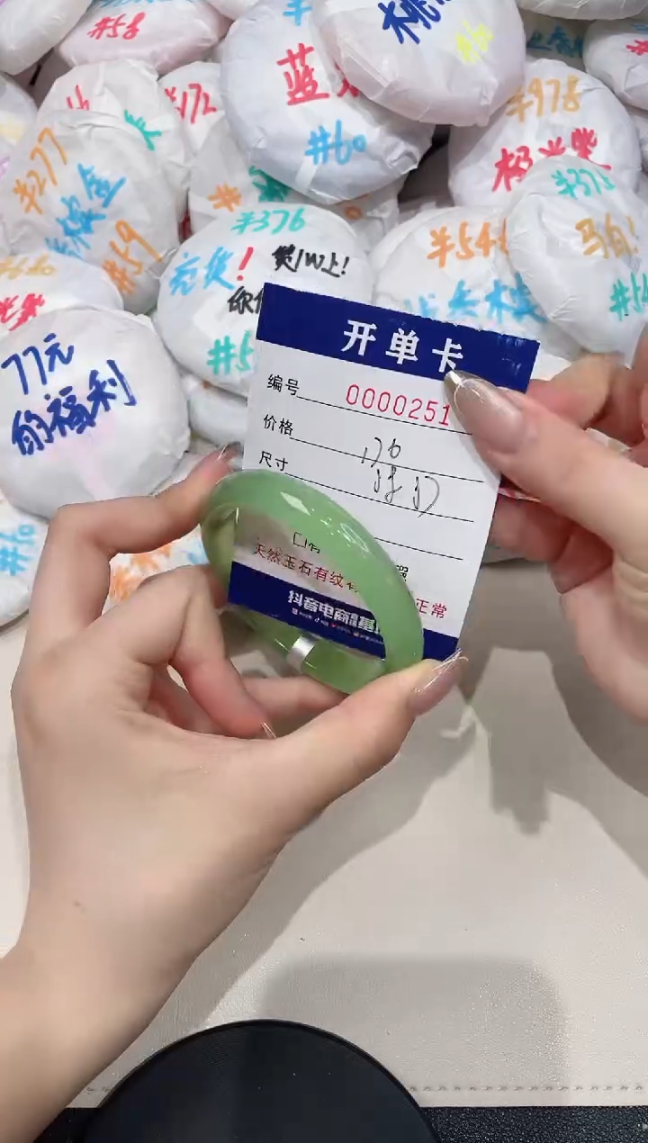 【闪购商品】玛瑙/玉髓手镯未镶嵌251