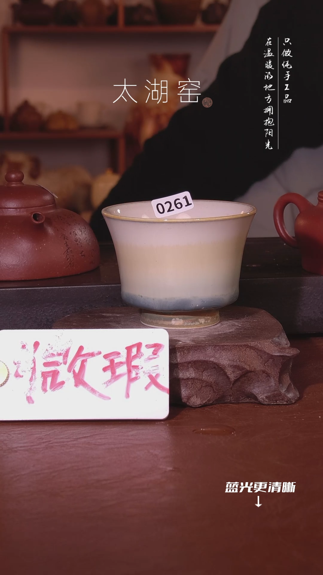 陶瓷太湖窑  0261