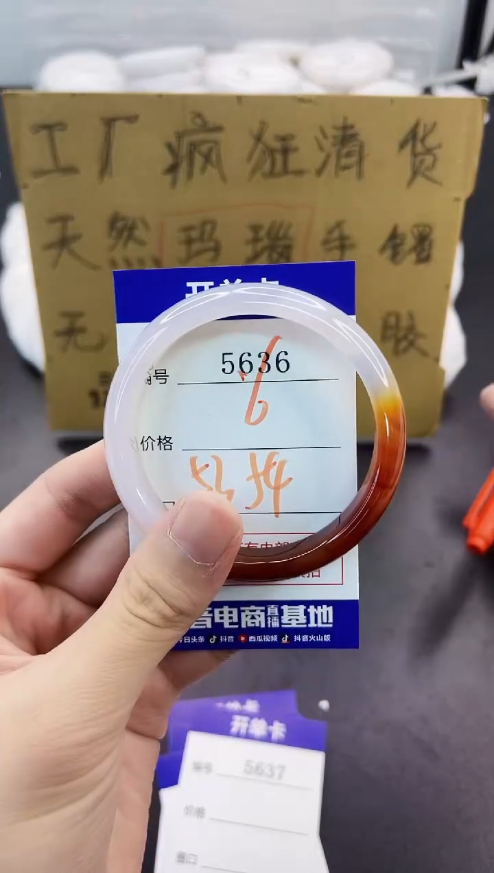 手镯玛瑙/玉髓未镶嵌5636