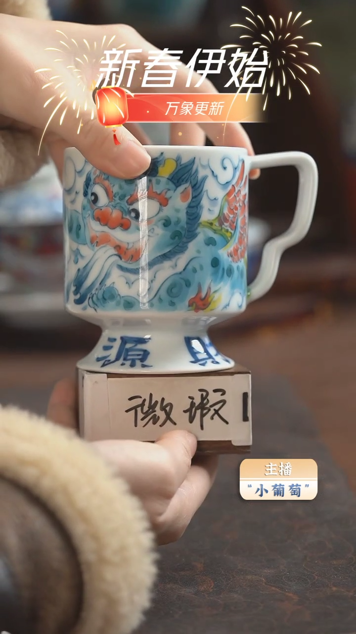 【闪购商品】昨明 貔貅马克杯（微瑕福利）