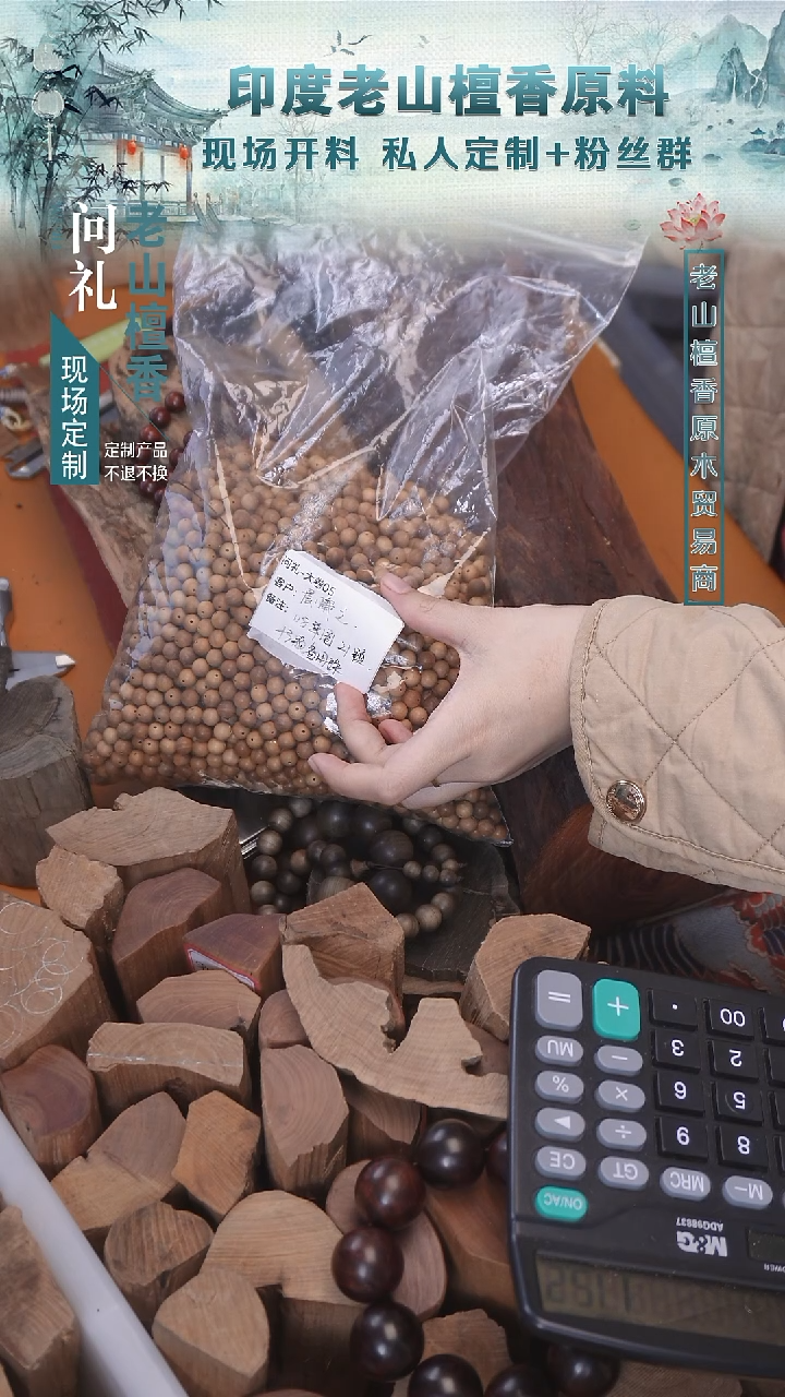 【闪购商品】檀香木手串定老山檀香08横纹单圈