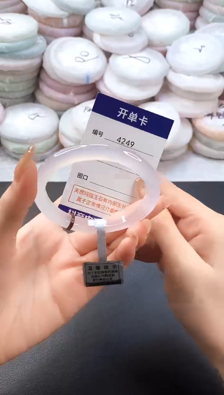 手镯玛瑙/玉髓未镶嵌4249圈口56-57
