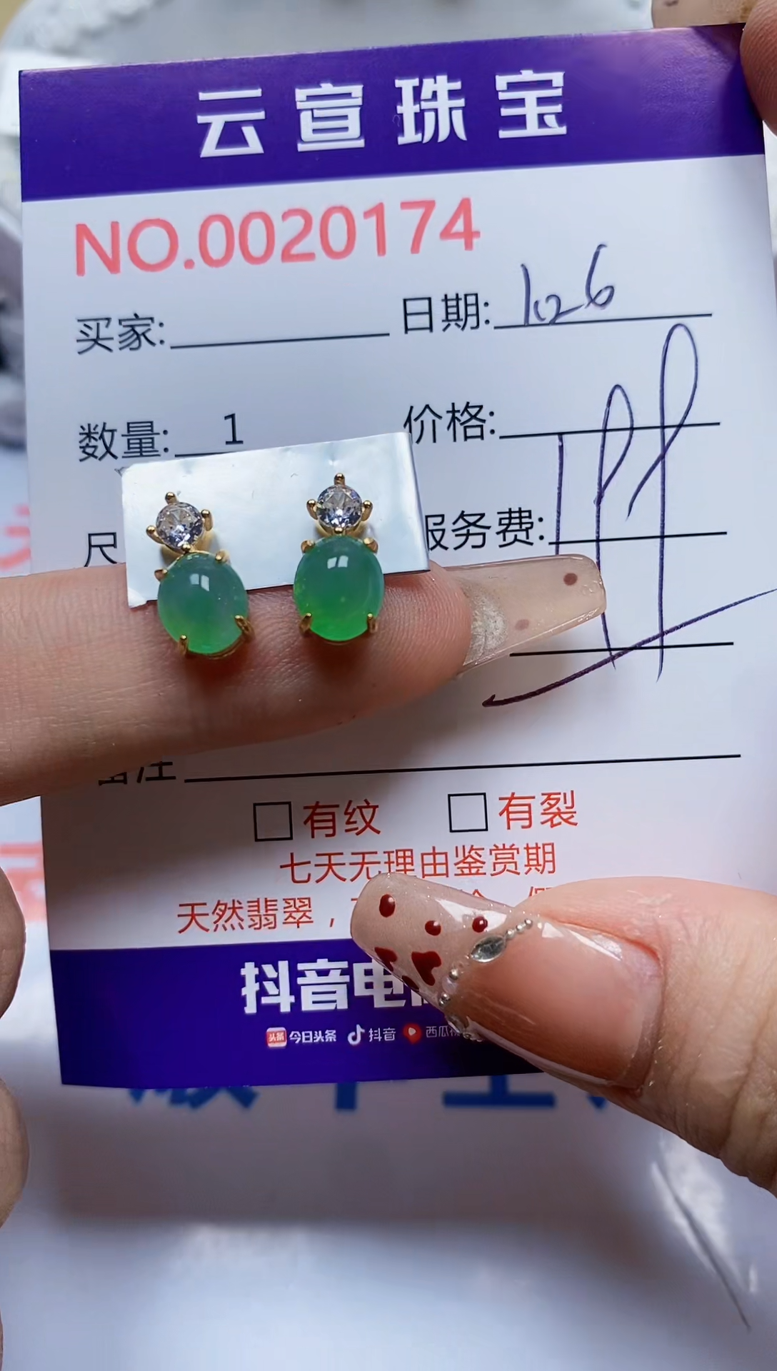 【闪购商品】翡翠戒指银S925镶嵌/0174