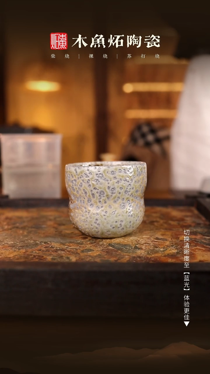 举****️8307木鱼炻纯手工茶器