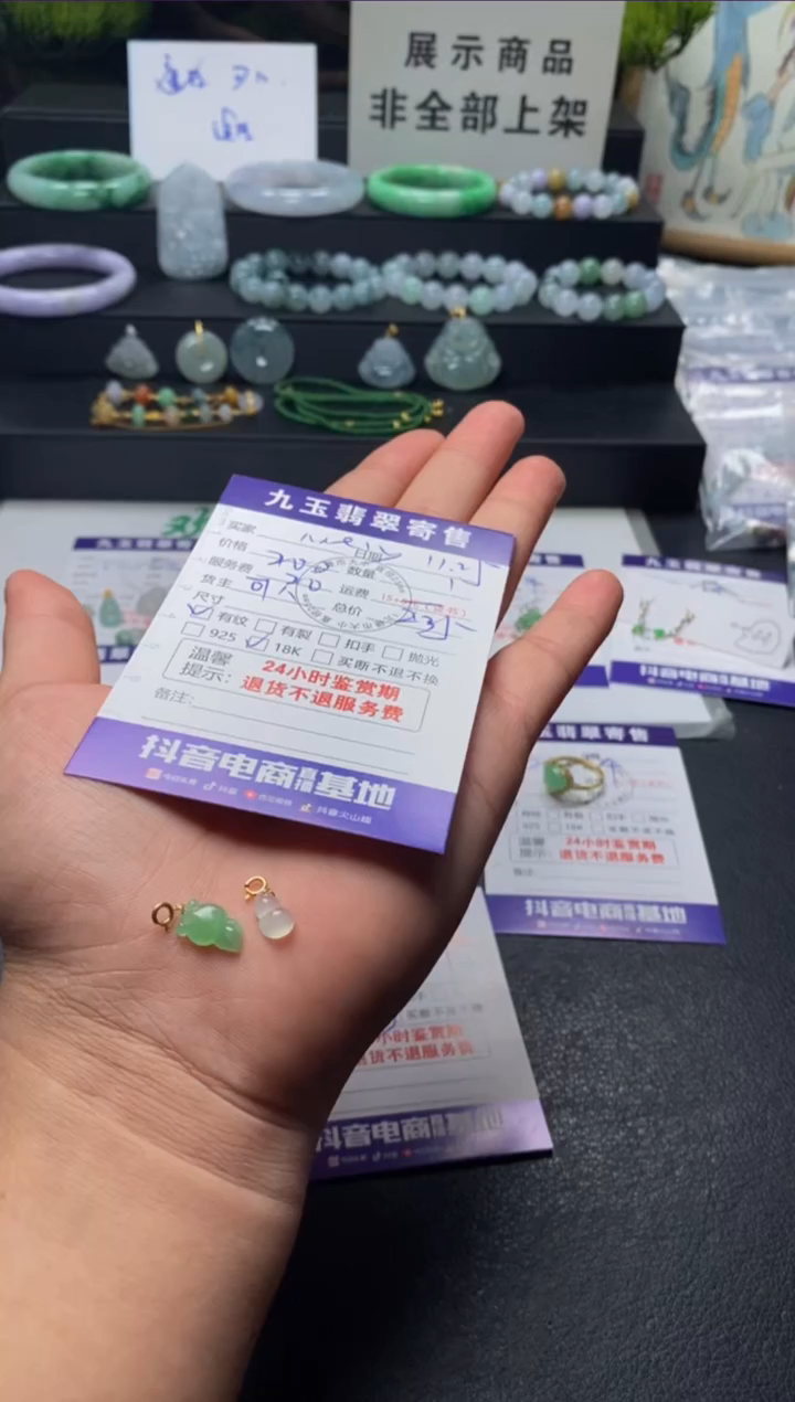 颈饰18K金镶嵌翡翠M****l买断1