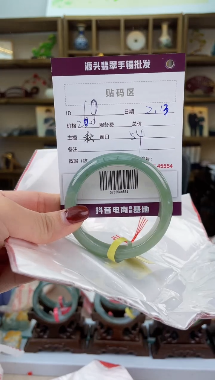 【闪购商品】翡翠手镯未镶嵌翡翠手镯