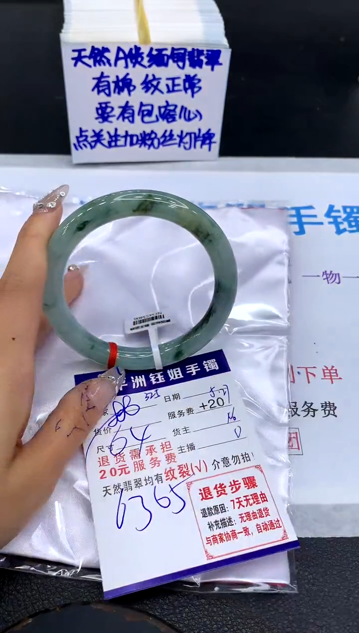 翡翠手镯未镶嵌111111111111