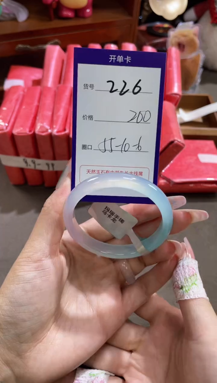 【闪购商品】玛瑙/玉髓手镯未镶嵌226