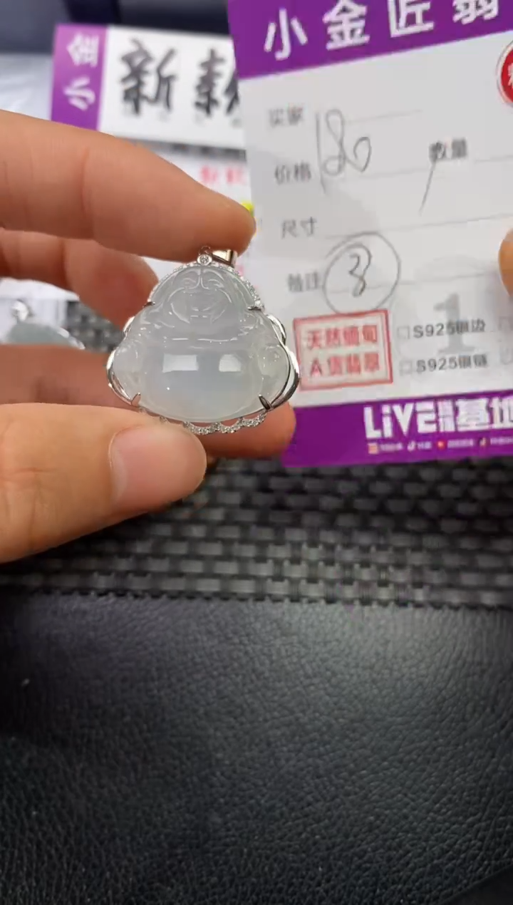 颈饰银S925镶嵌翡翠A****?挂件
