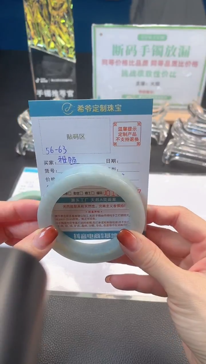 未镶嵌手镯定制翡翠雅*手镯56-63