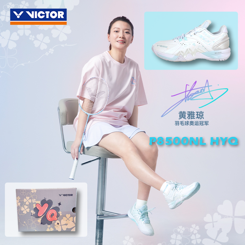 VICTOR/威克多黄雅琼联名专属系列战靴P8500NL HYQ专业羽毛球鞋
