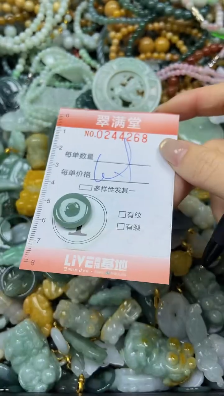 未镶嵌挂件翡翠闪购0244268