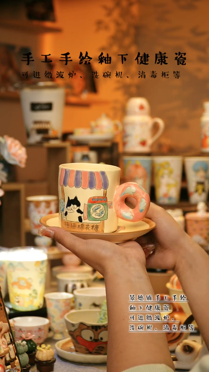 【闪购商品】杯景德镇高温釉下彩&A771
