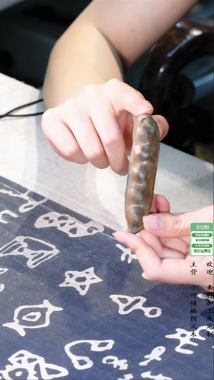 金丝楠哆*【定】小叶桢楠纯手工精雕小木作  短绳