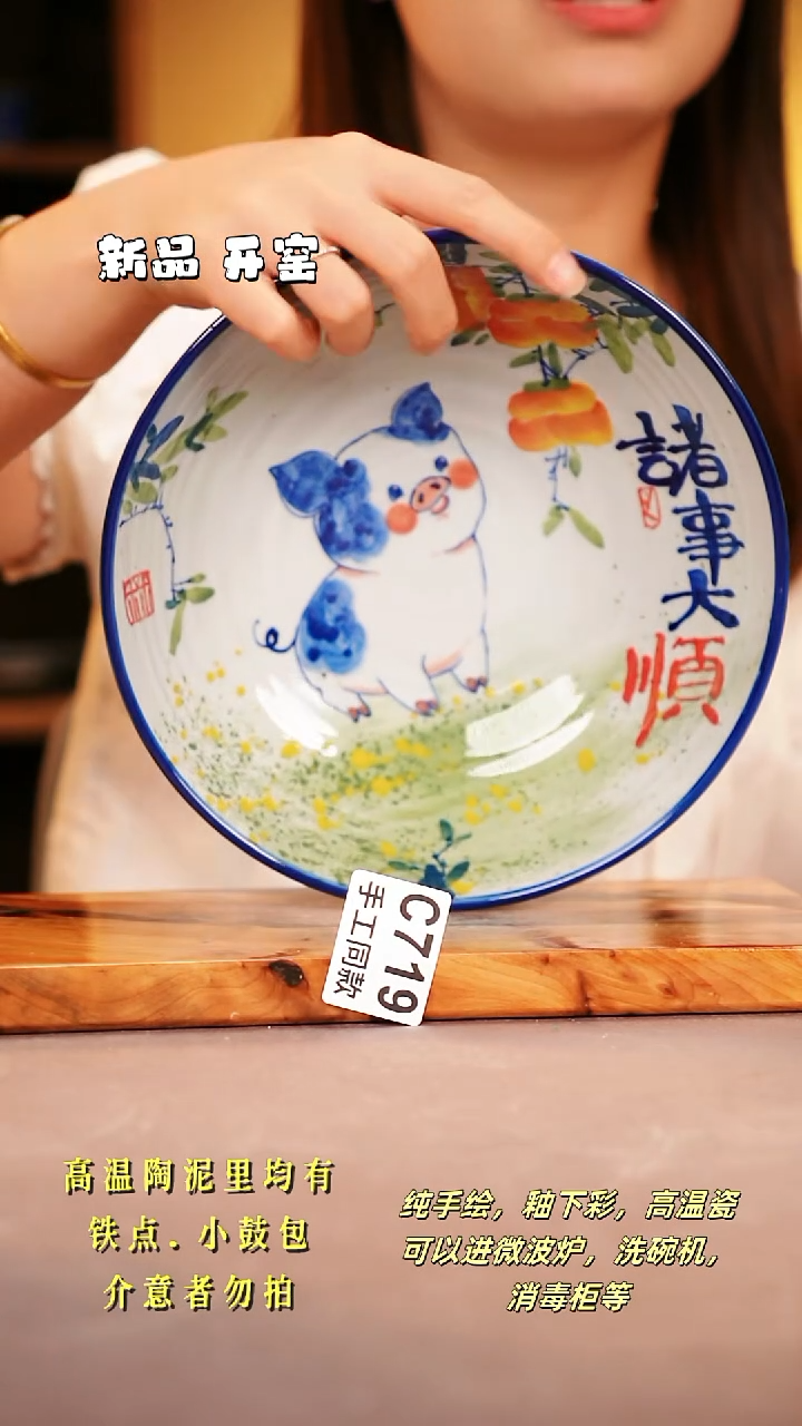 其他C719陶然集器瓷器