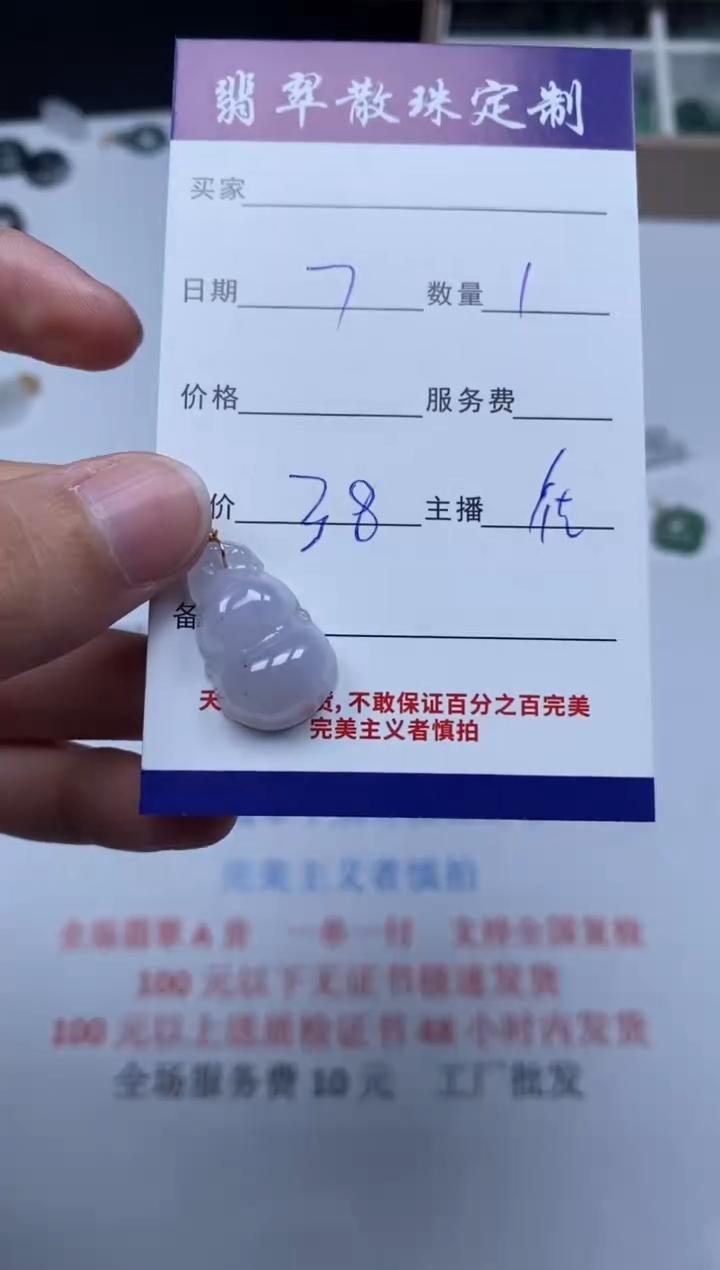 【闪购商品】翡翠颈饰未镶嵌贞城散珠批发DIY